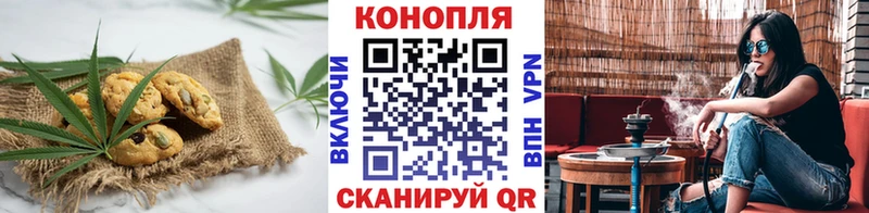 Печенье с ТГК марихуана  купить закладку  площадка клад  Боровск 