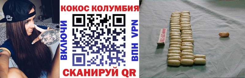 COCAIN Columbia Боровск