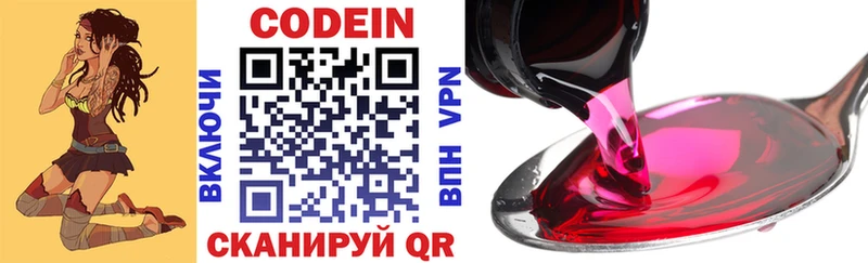 Codein Purple Drank  Боровск 
