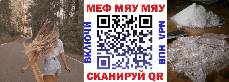 МЕФ мяу мяу Боровск