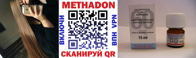 МЕТАДОН белоснежный купить наркотик Боровск