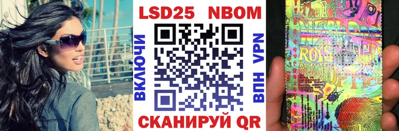 Марки N-bome 1,8мг Боровск